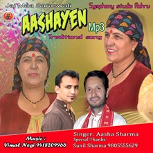 Aashayen-Traditional Song